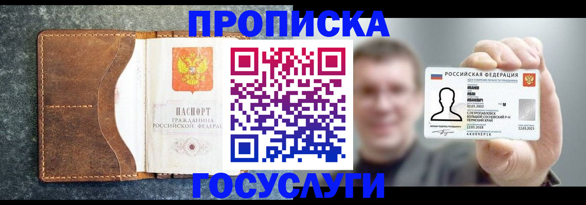 регистрация для школы в Читинской области