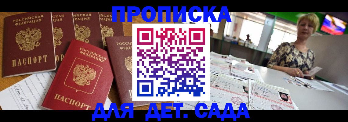 миграционный учет в Читинской области